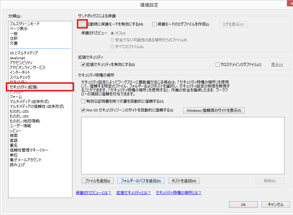 Adobe Reader Dc Pdfに日本語のコメントが入力できない場合の対処法 マッキンダムの空から