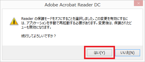 Adobe Reader Dc Pdfに日本語のコメントが入力できない場合の対処法 マッキンダムの空から
